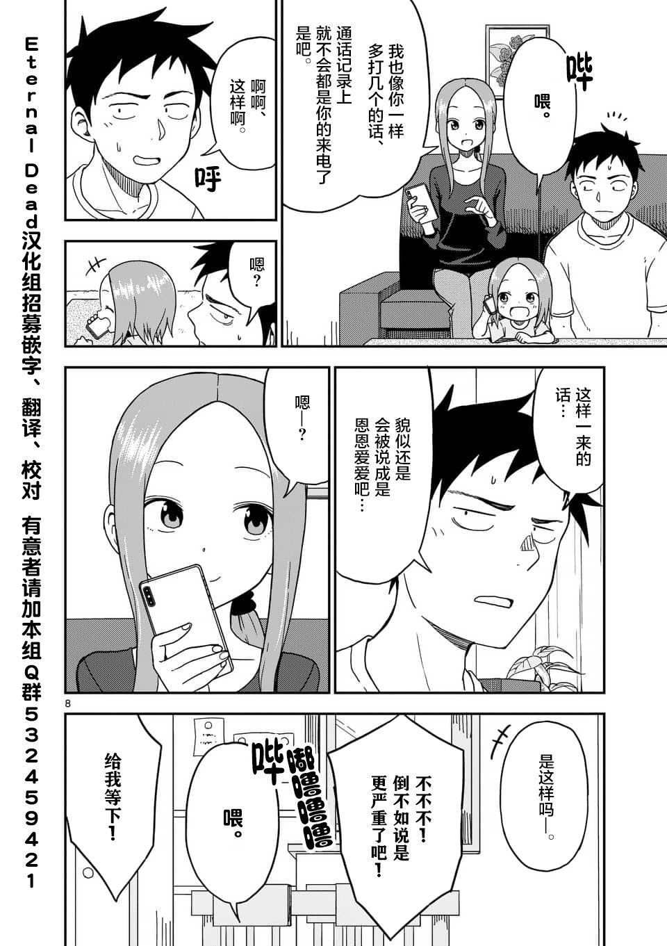 第86话