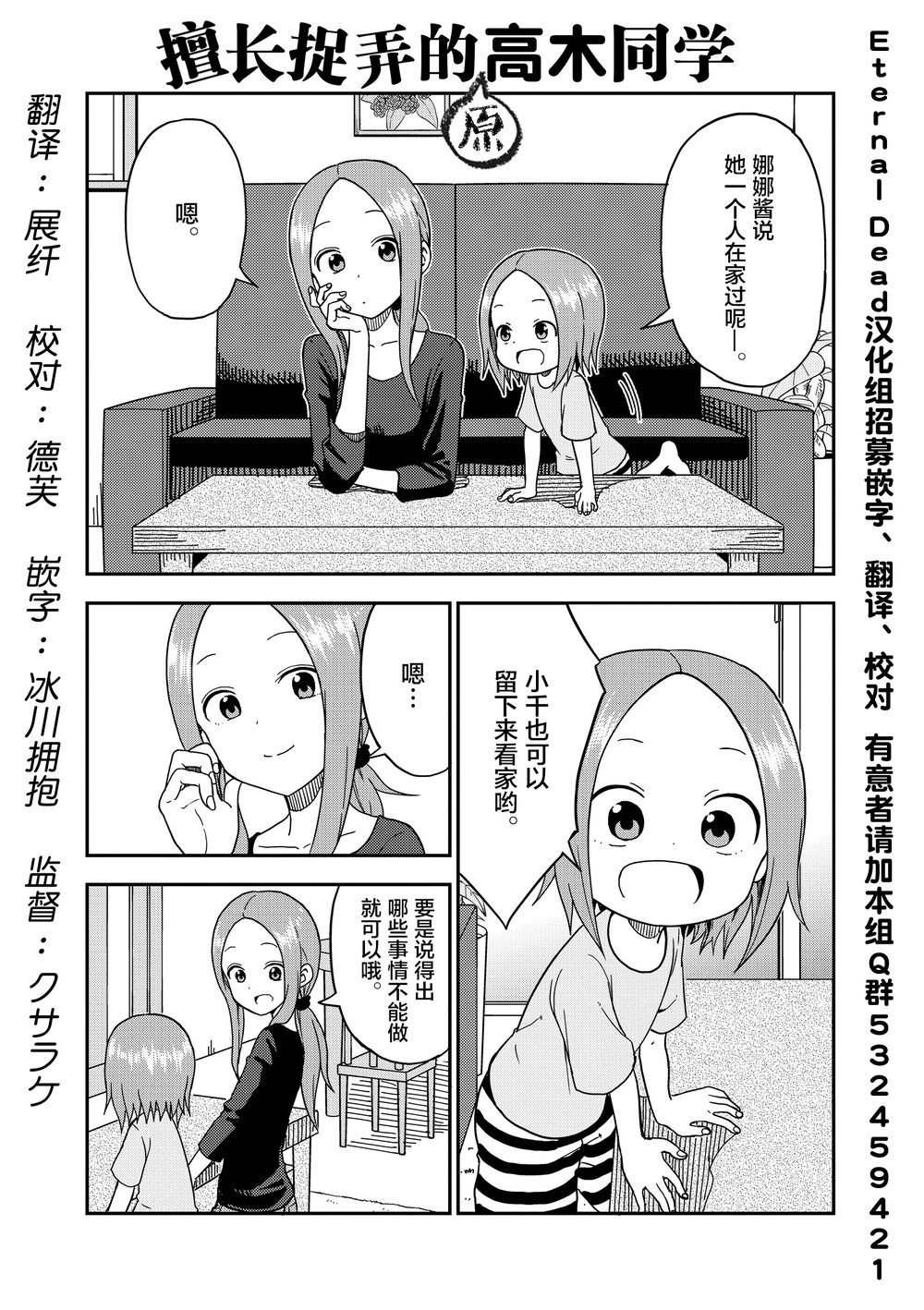 第87话