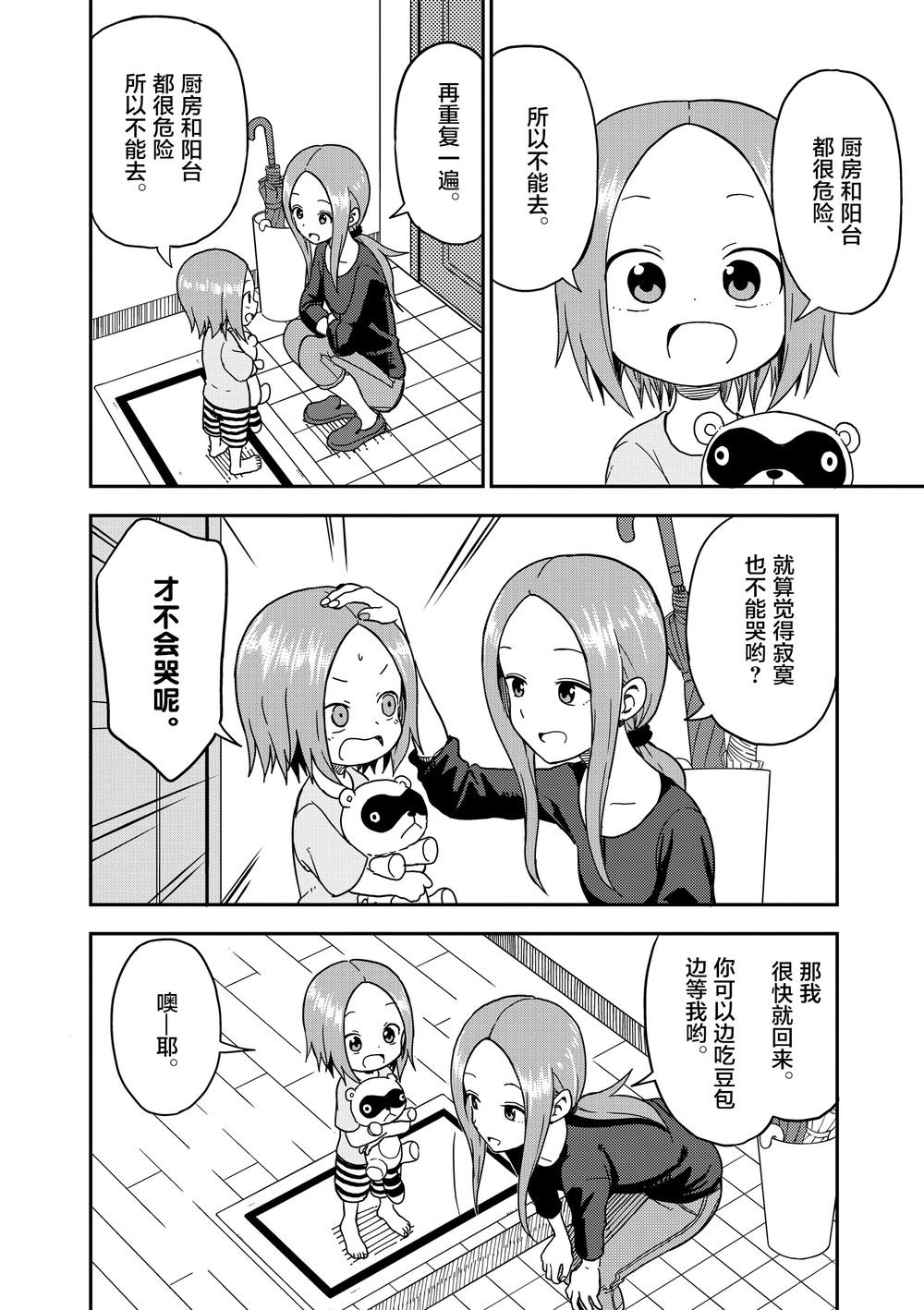 第87话