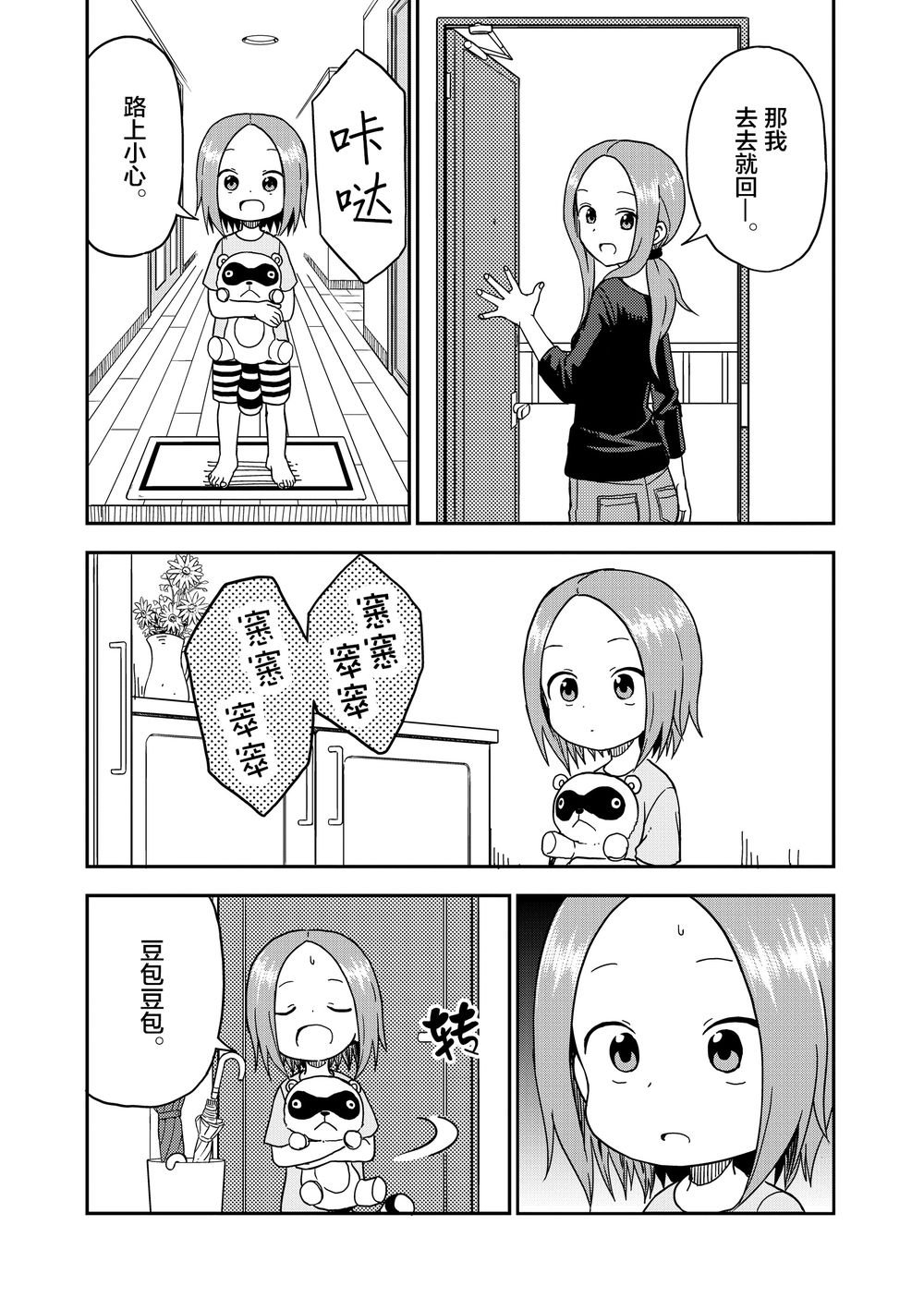 第87话