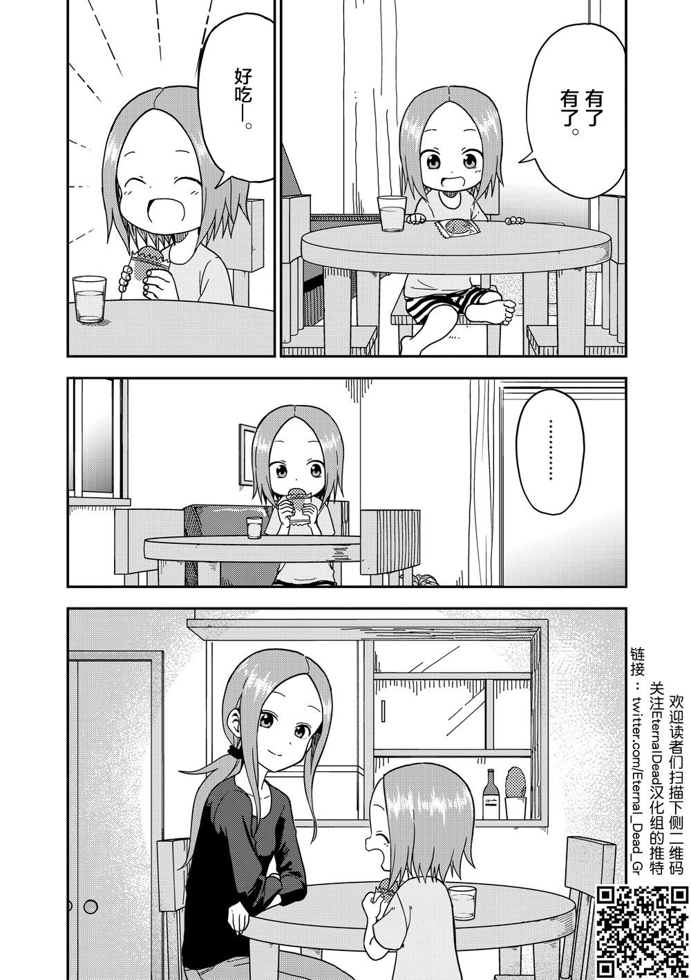 第87话