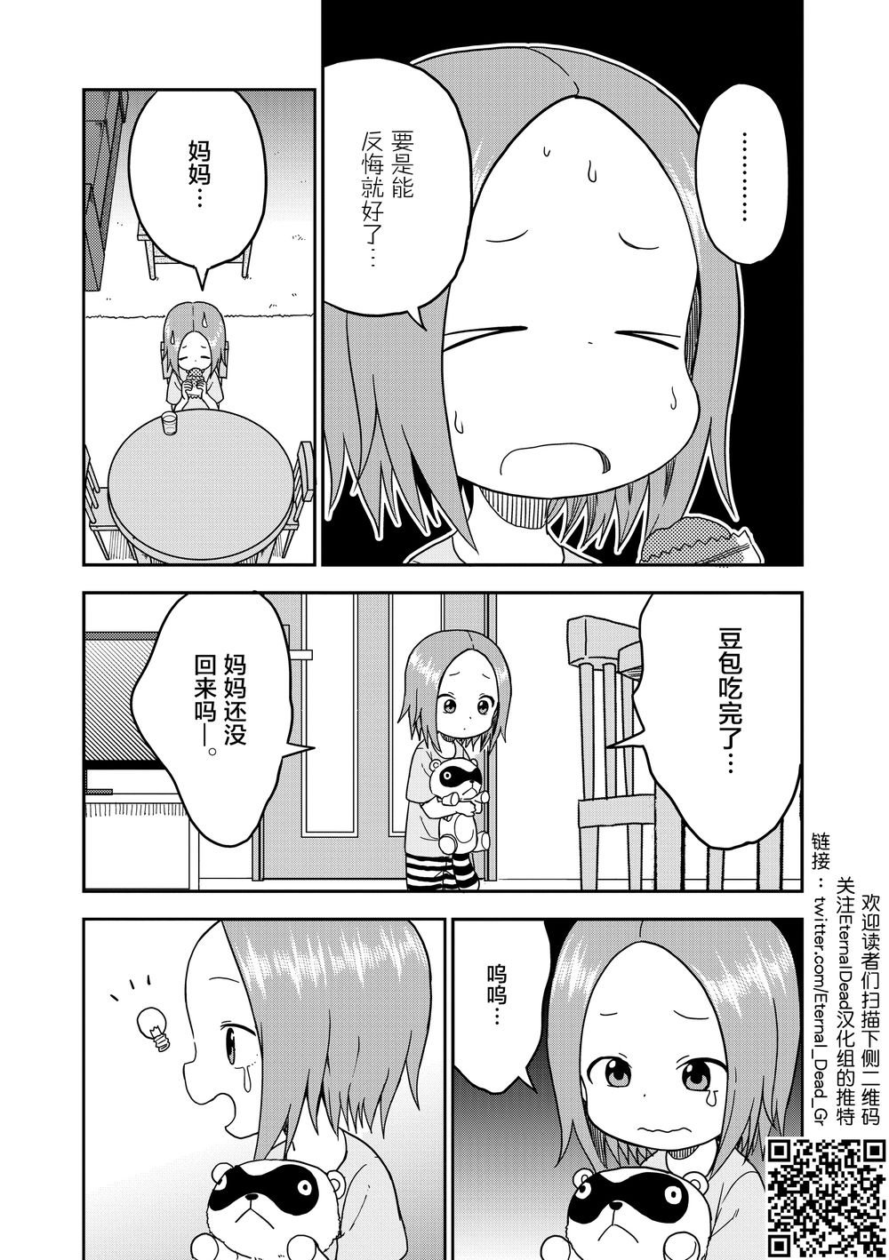 第87话