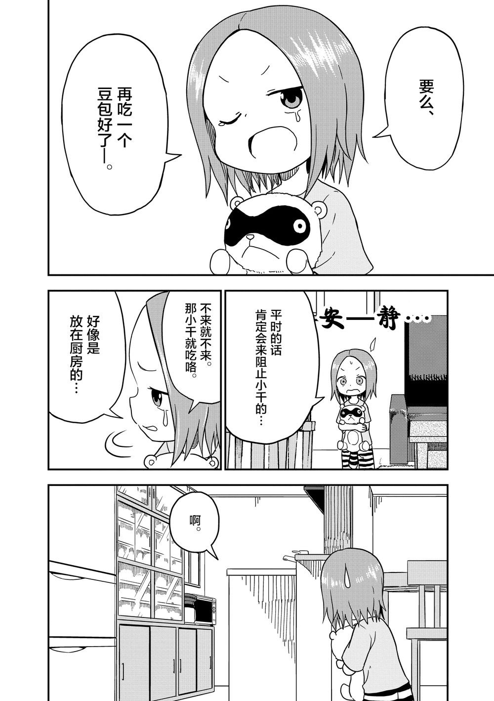 第87话