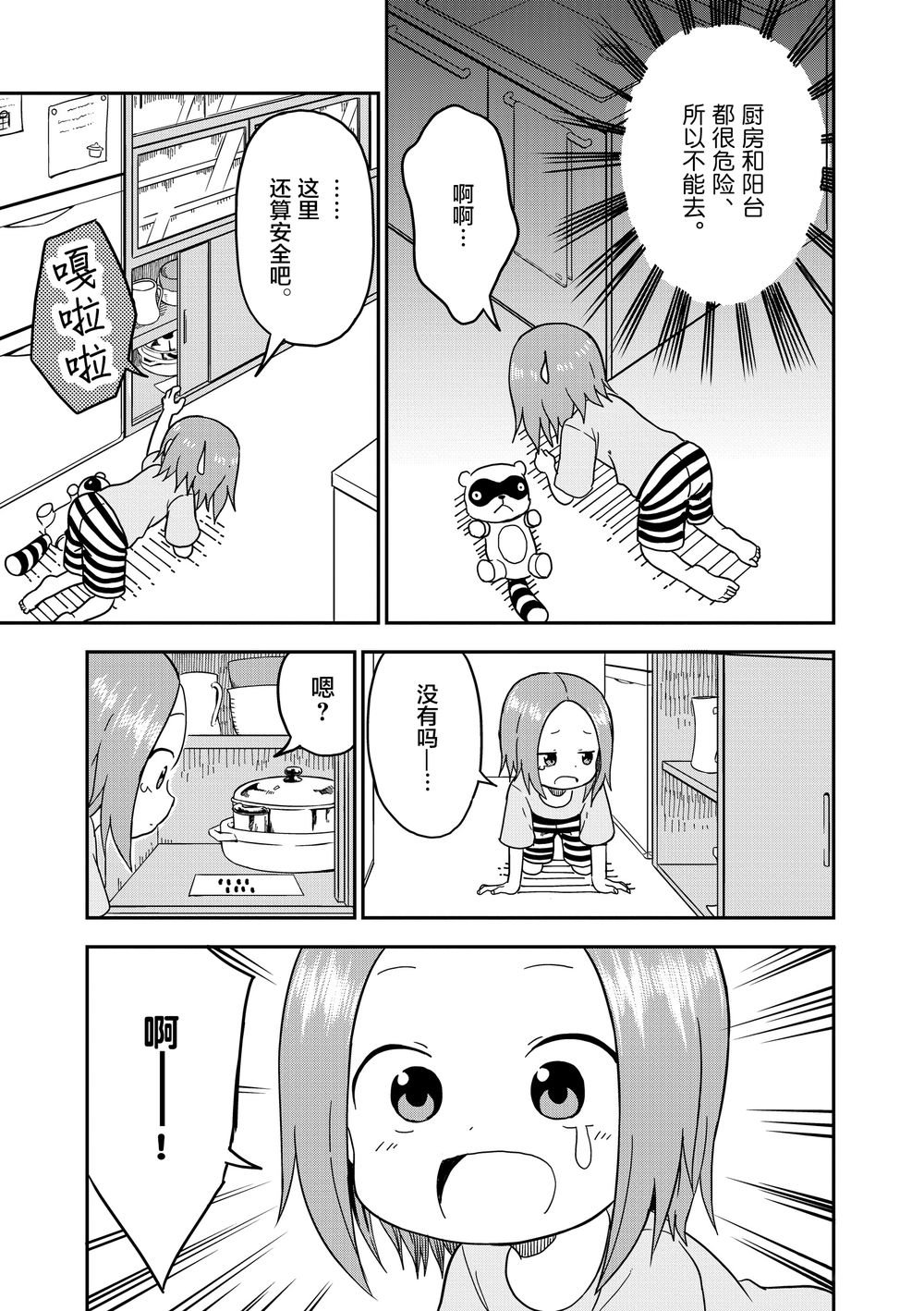 第87话