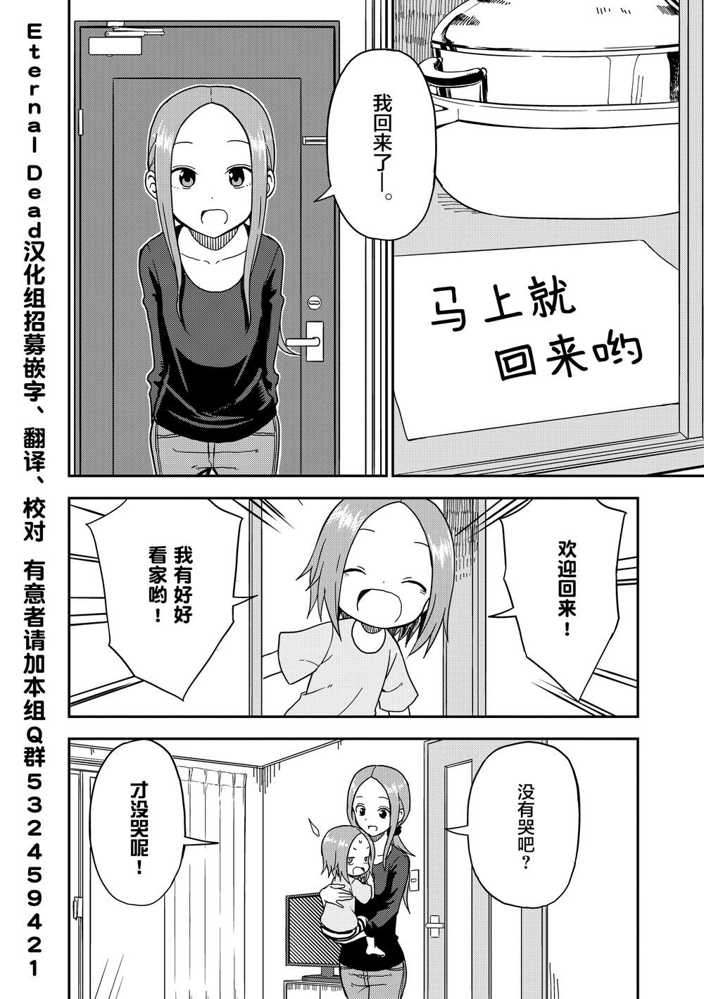 第87话