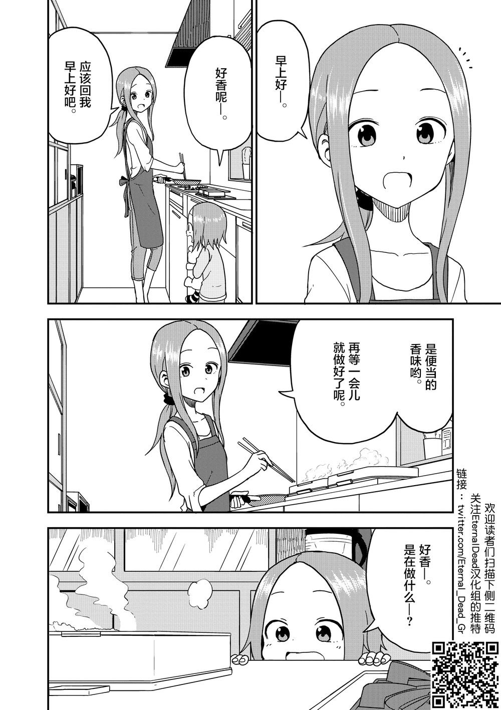 第88话