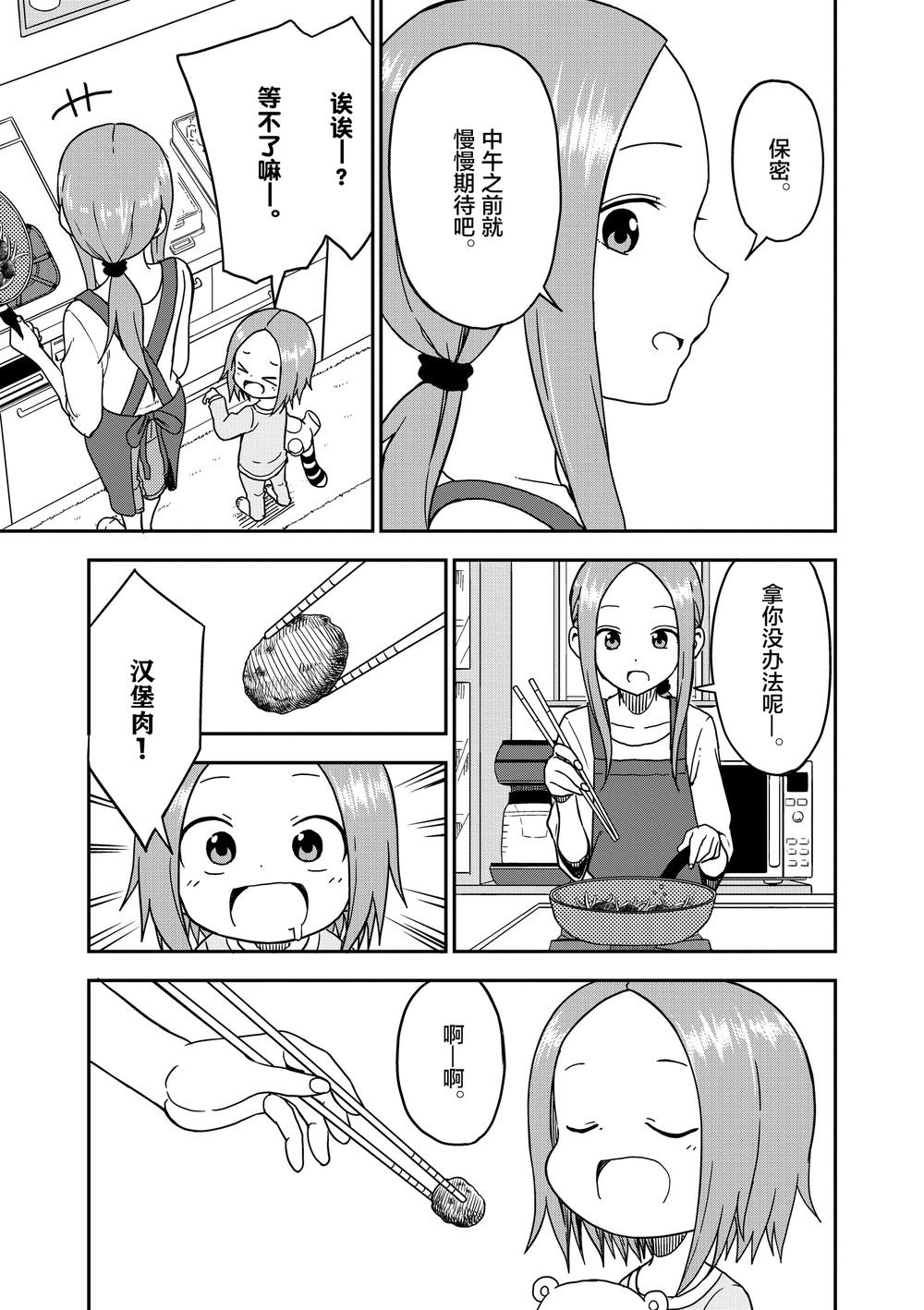 第88话