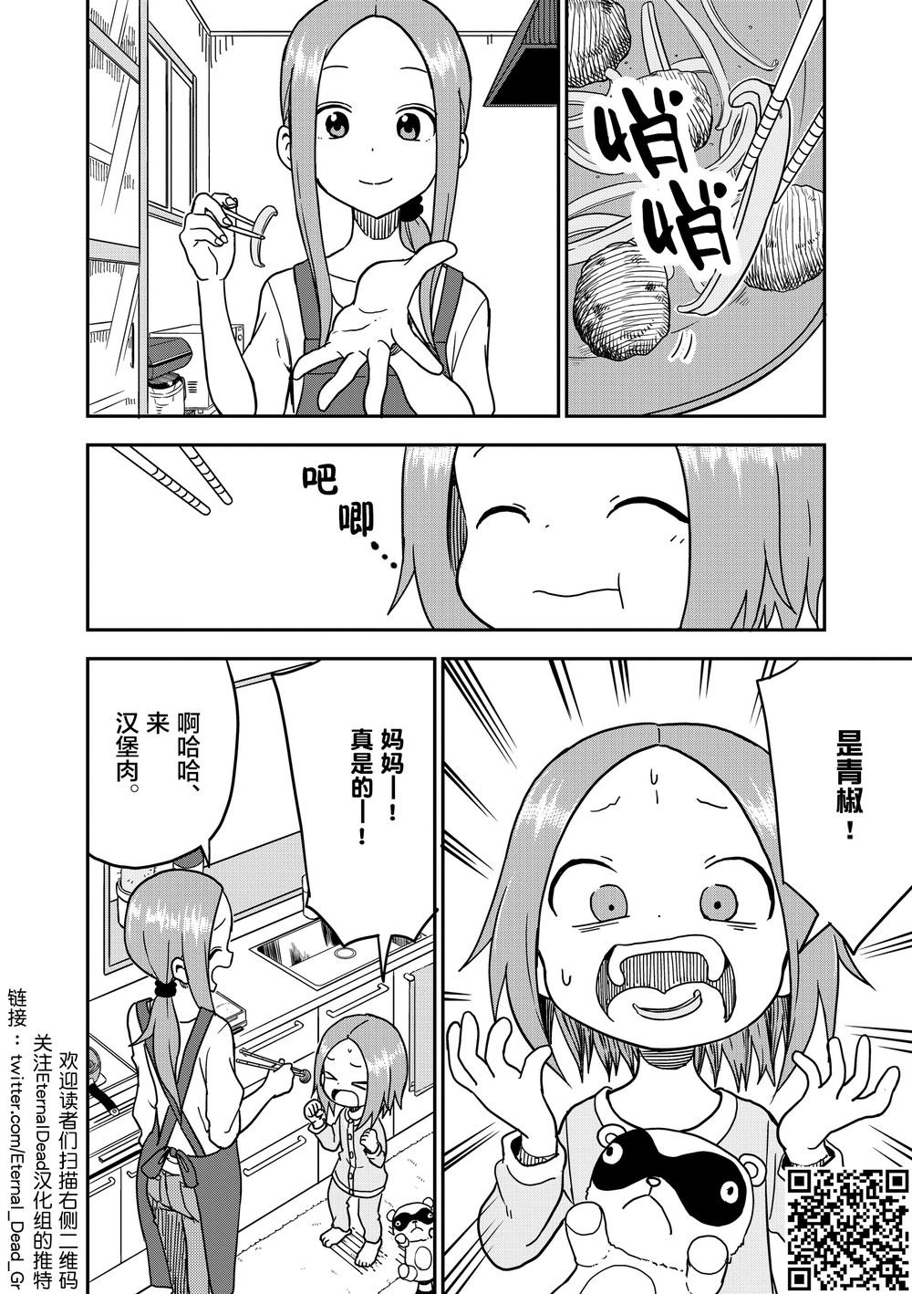 第88话