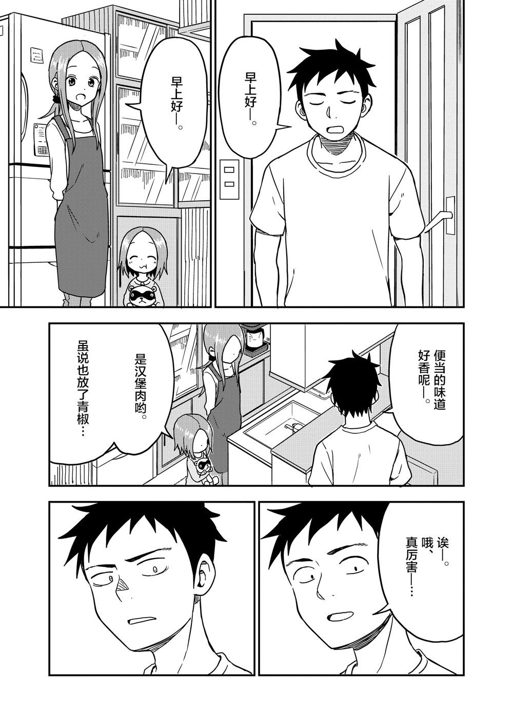 第88话