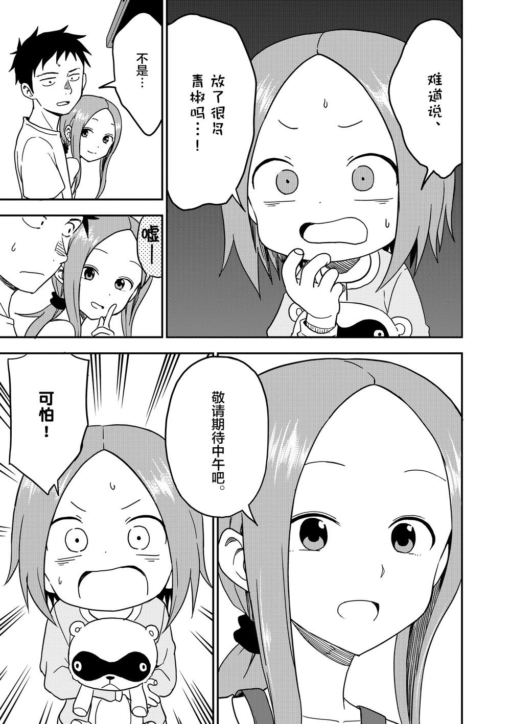 第88话