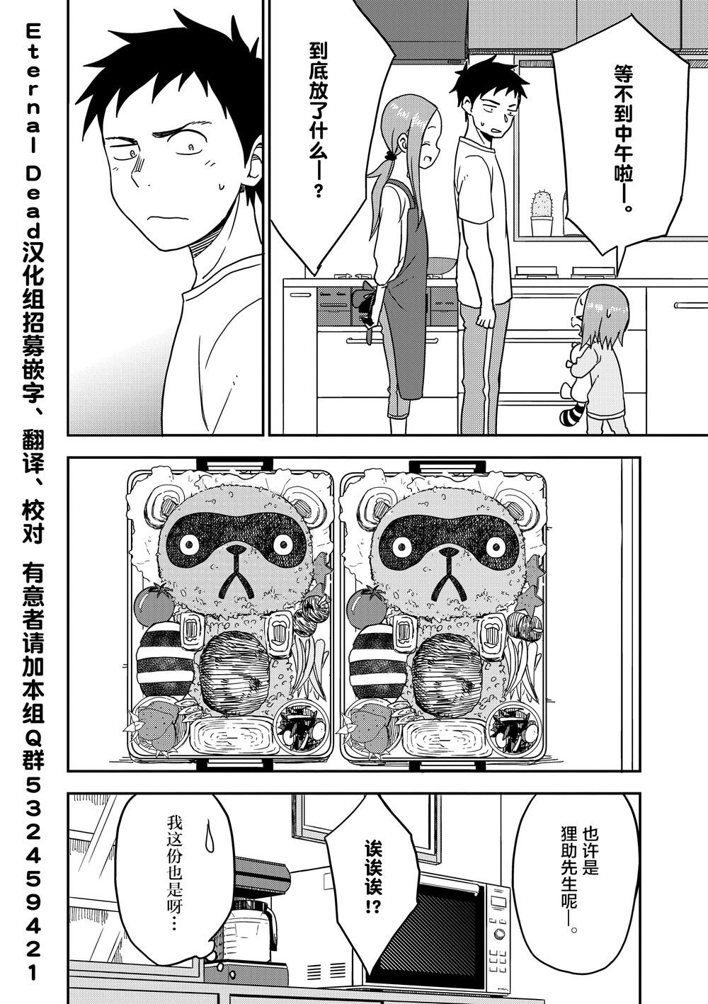 第88话