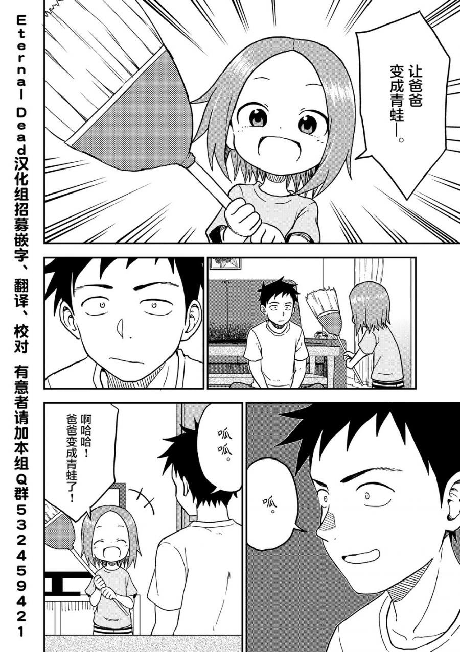 第89话