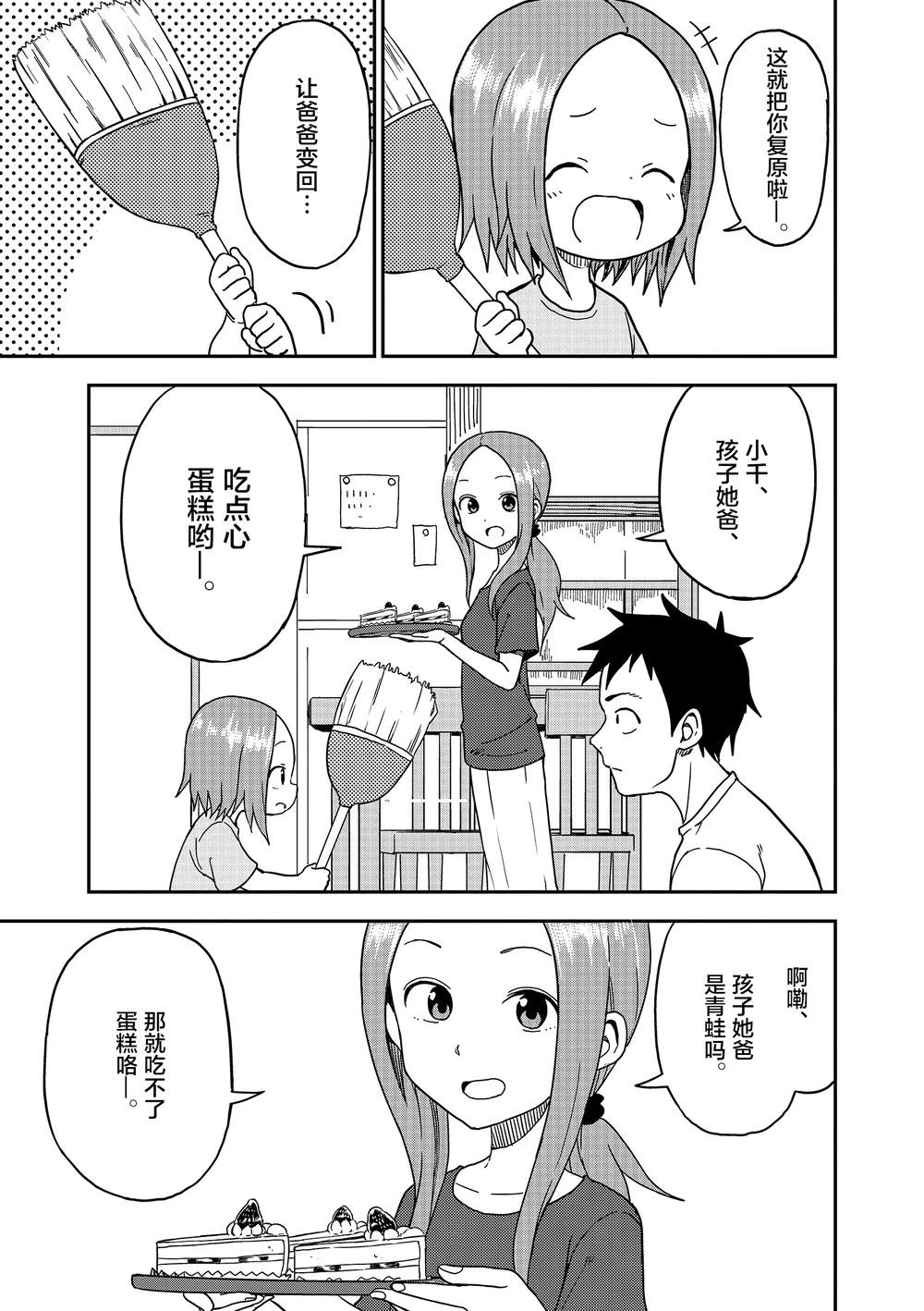 第89话