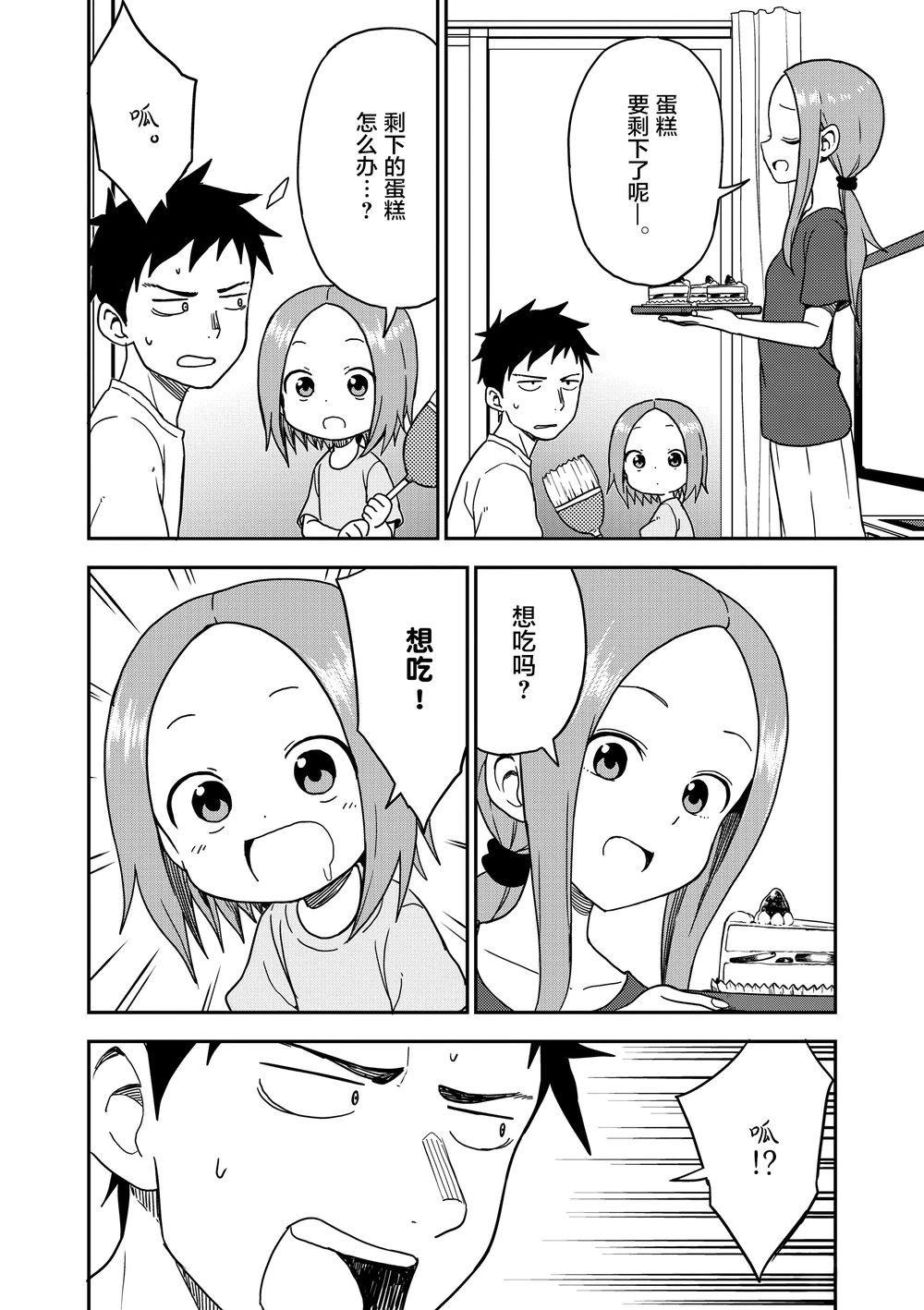 第89话