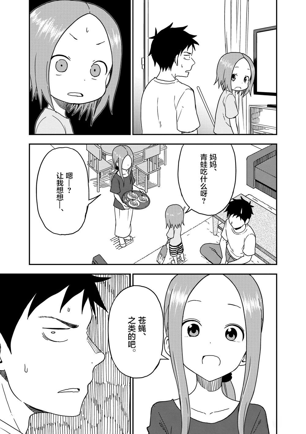 第89话