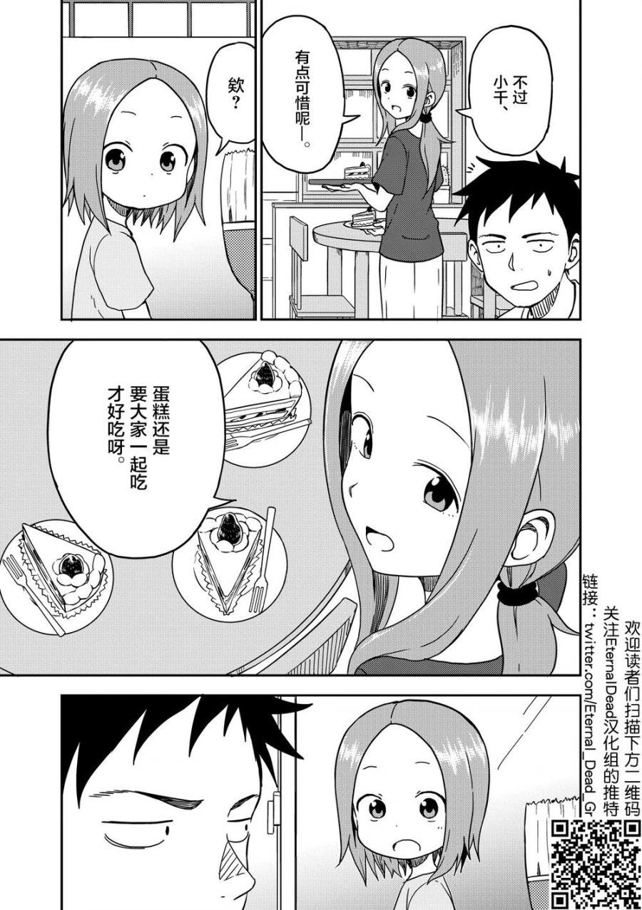 第89话