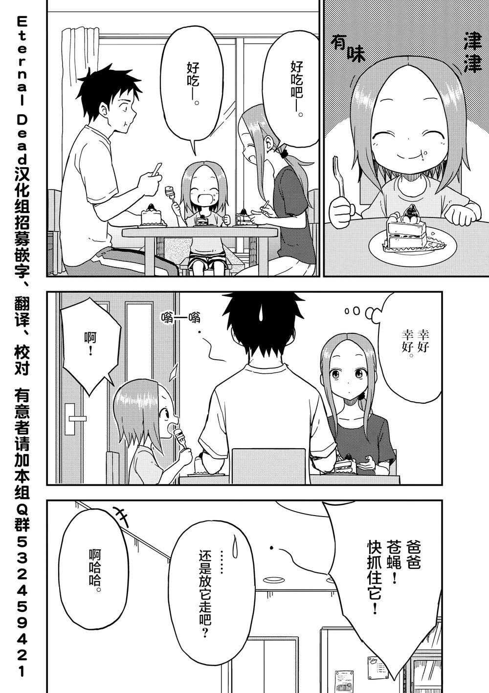 第89话