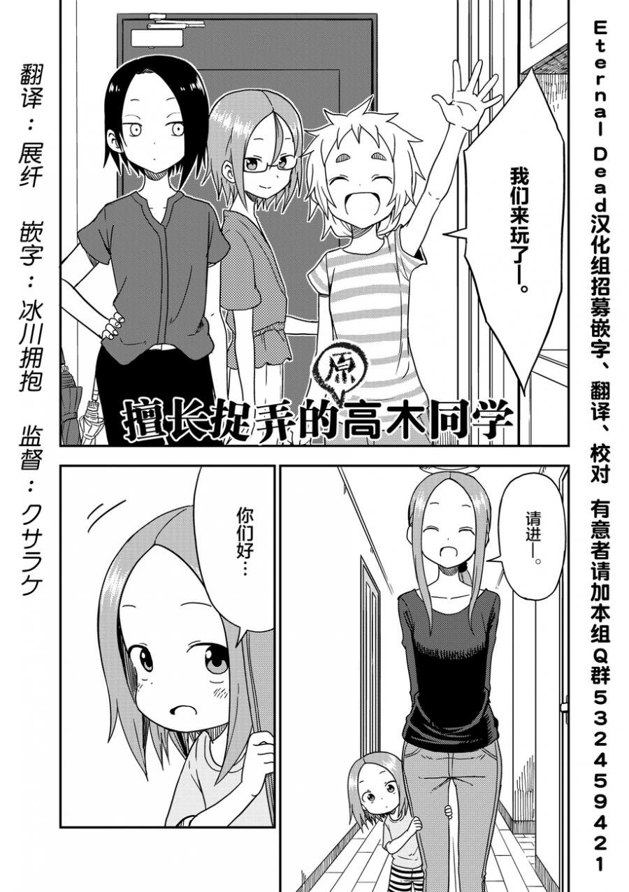 第90话
