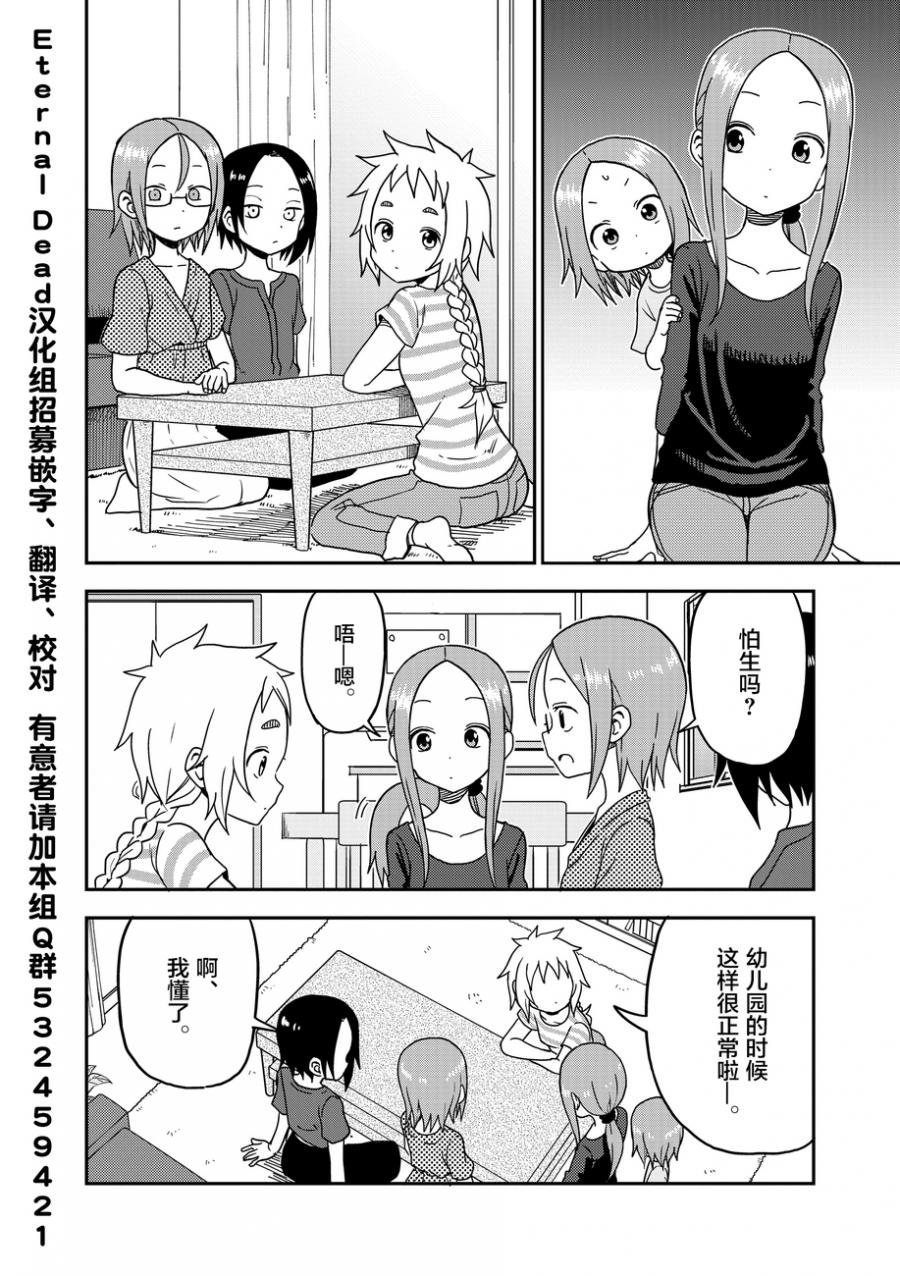第90话