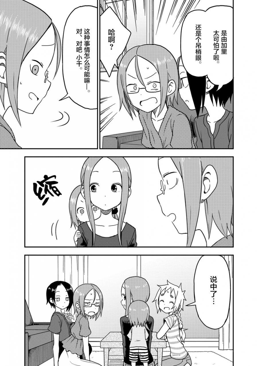 第90话