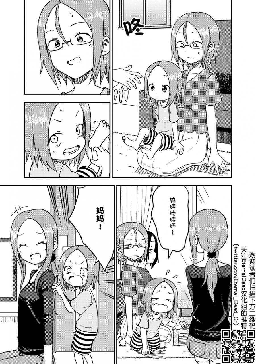 第90话
