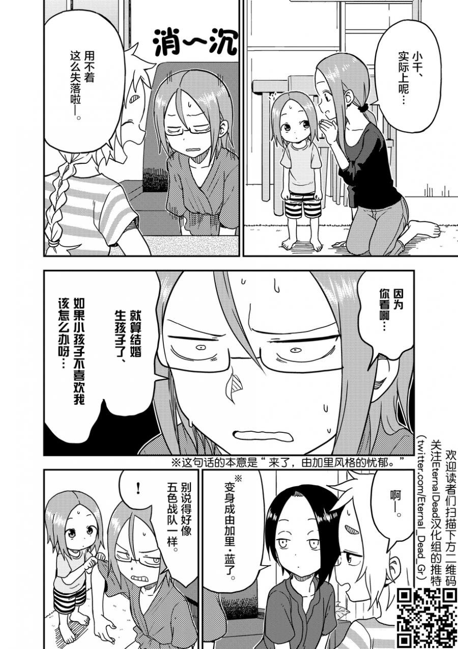 第90话