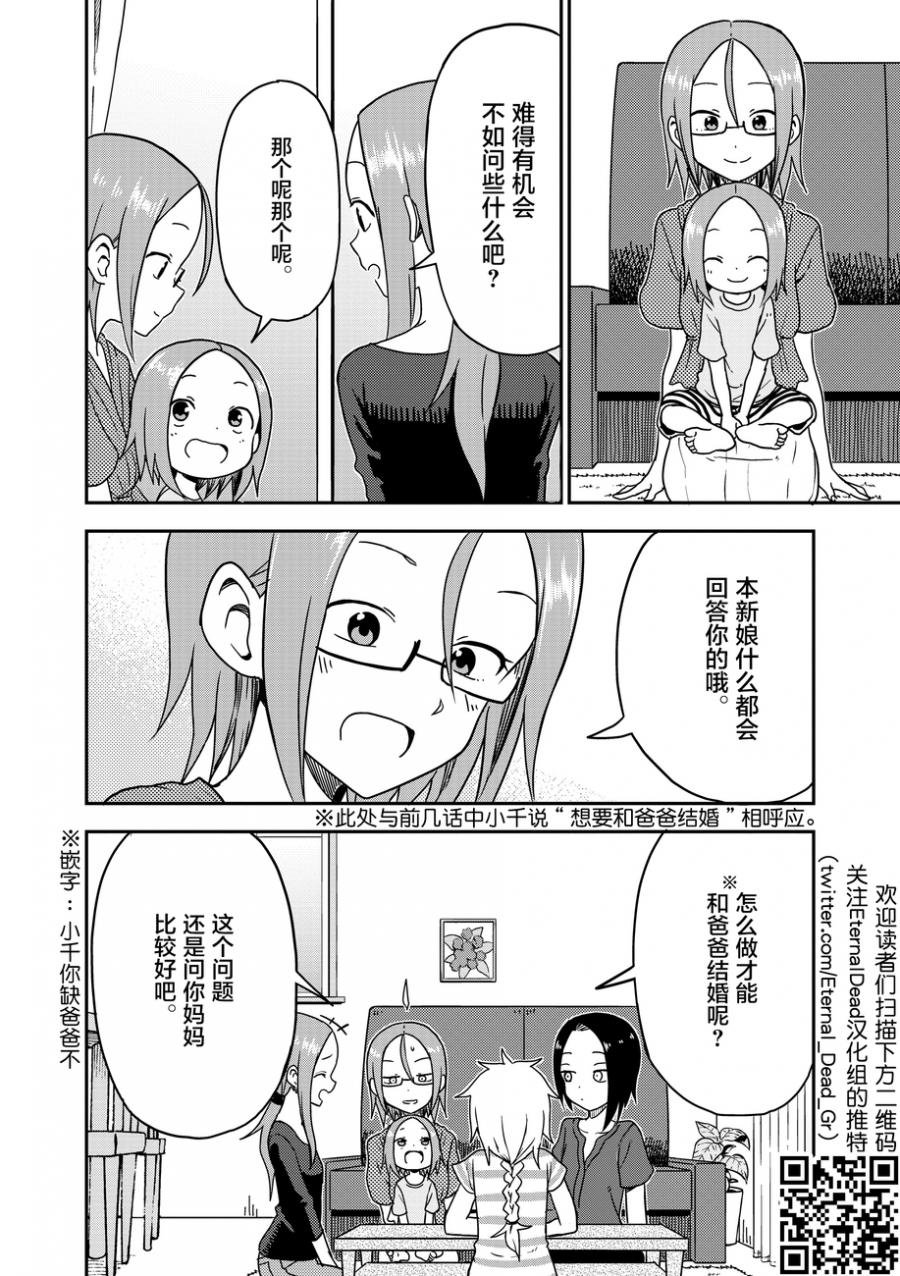 第90话