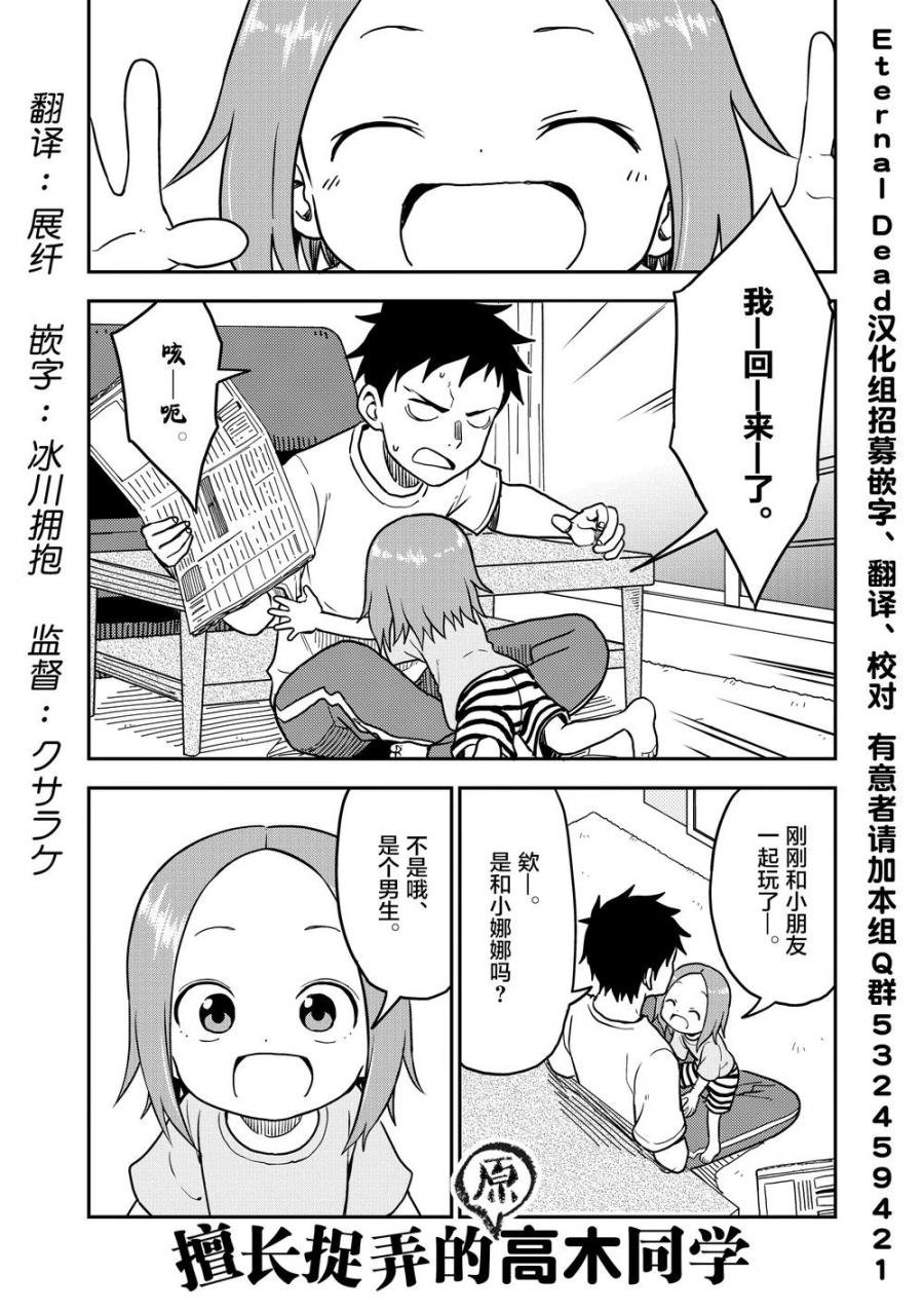 第91话