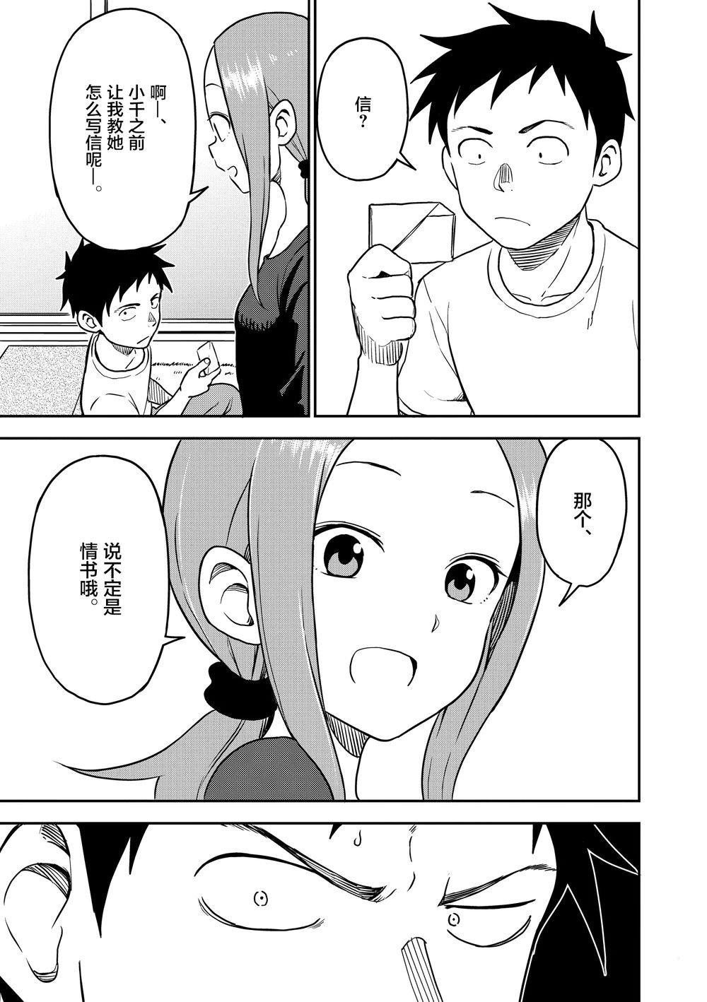 第91话