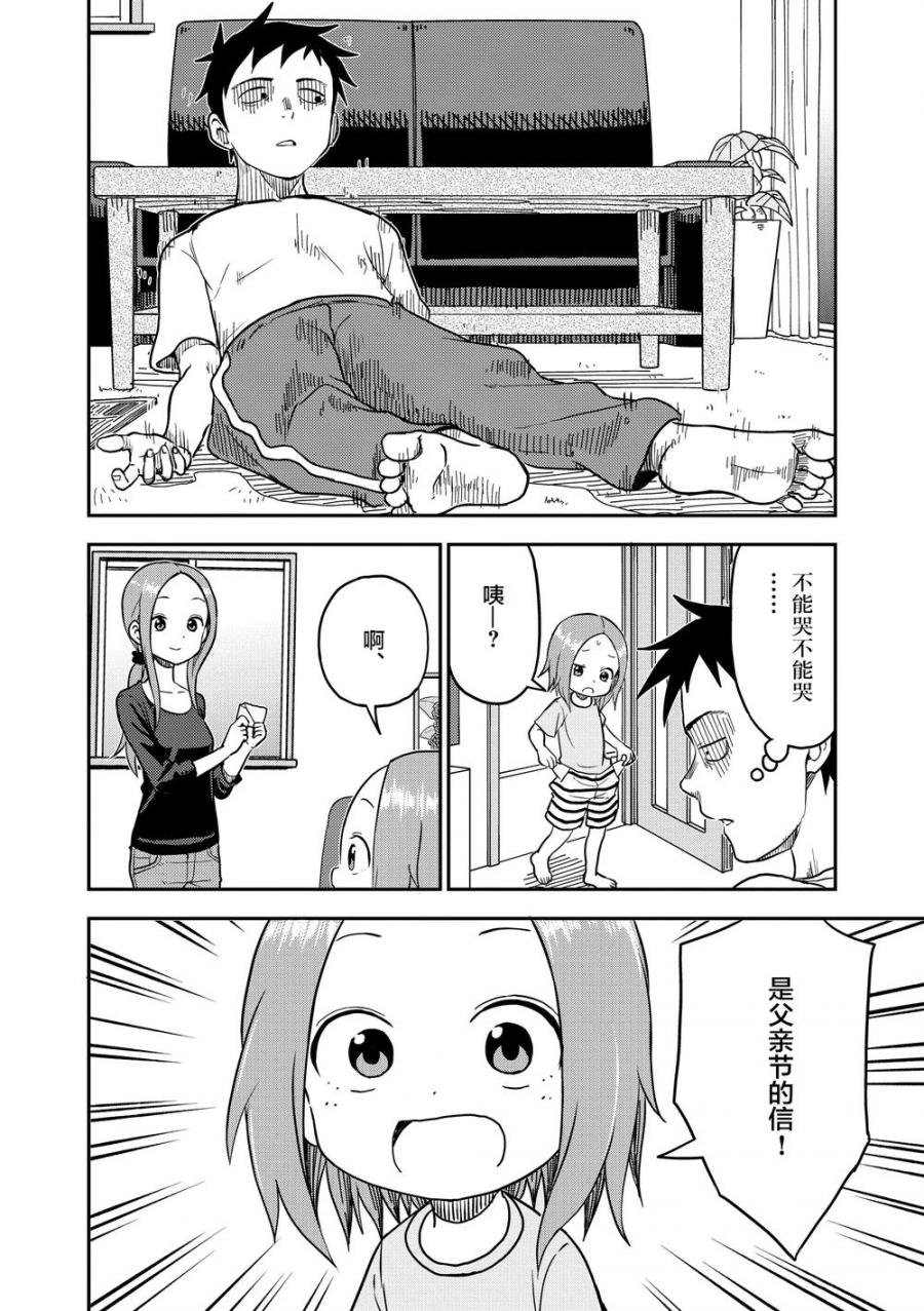 第91话