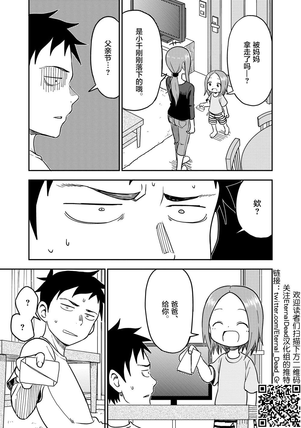 第91话