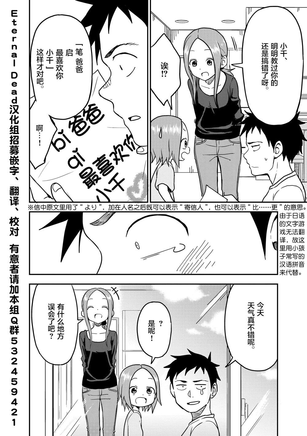 第91话