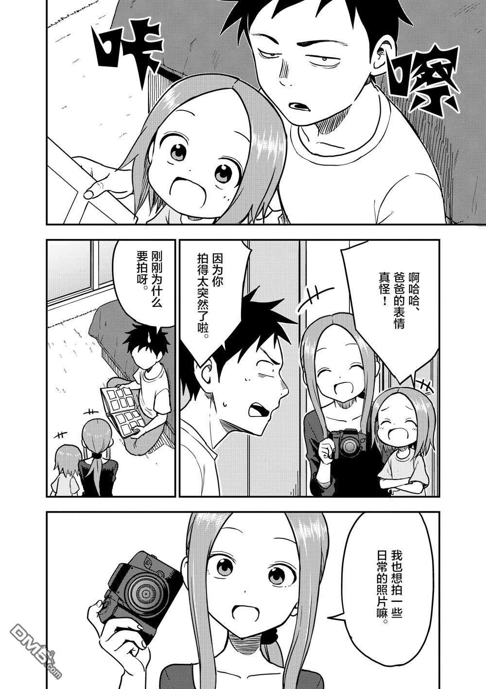 第92话