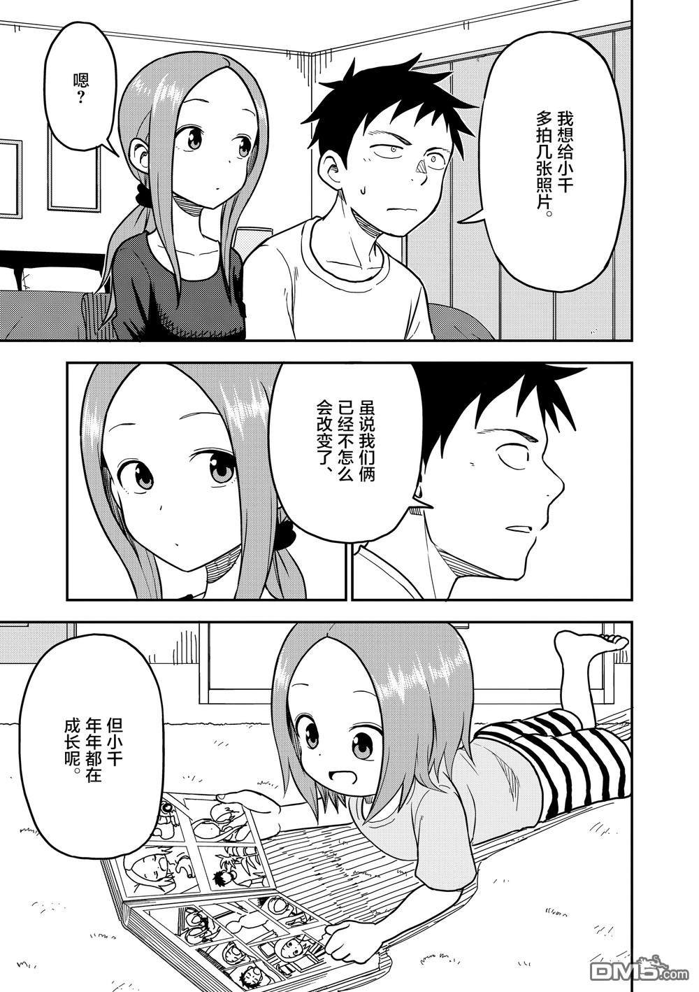 第92话