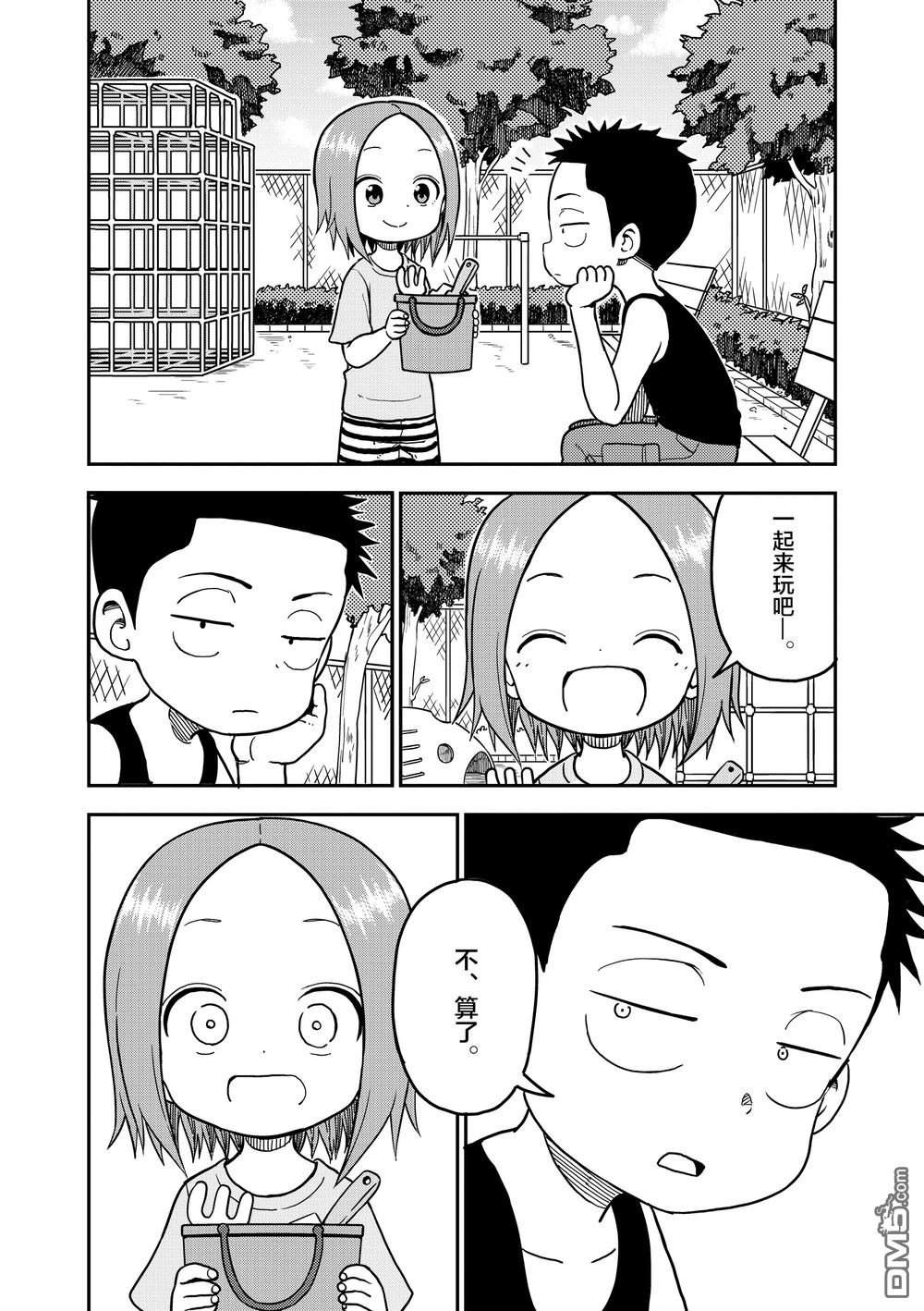 第93话