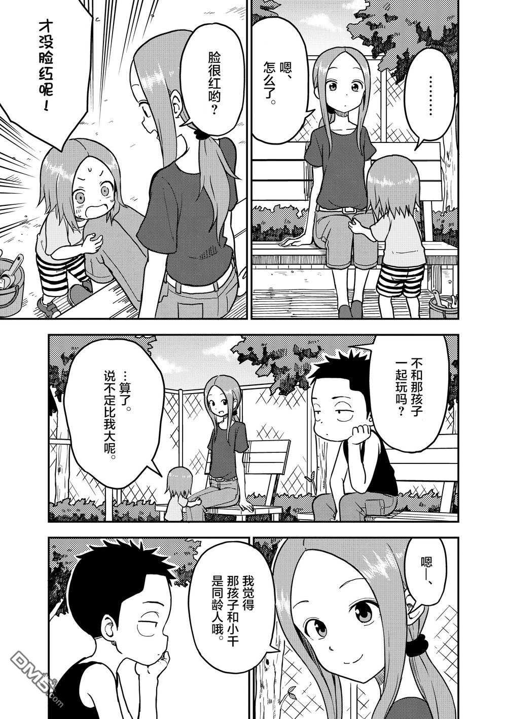 第93话