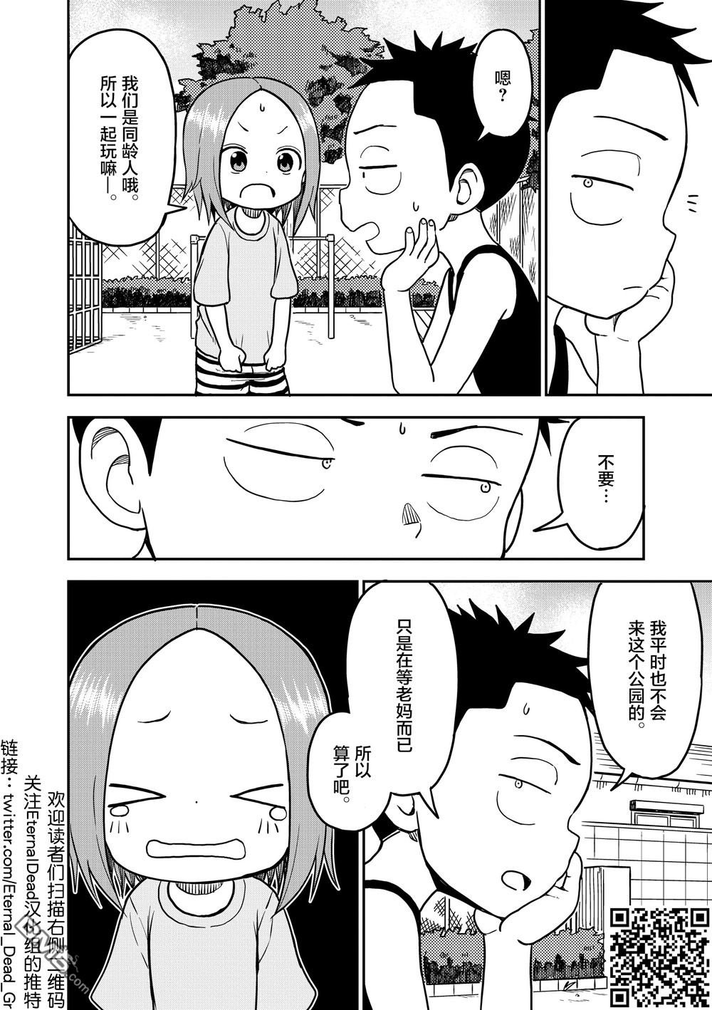 第93话