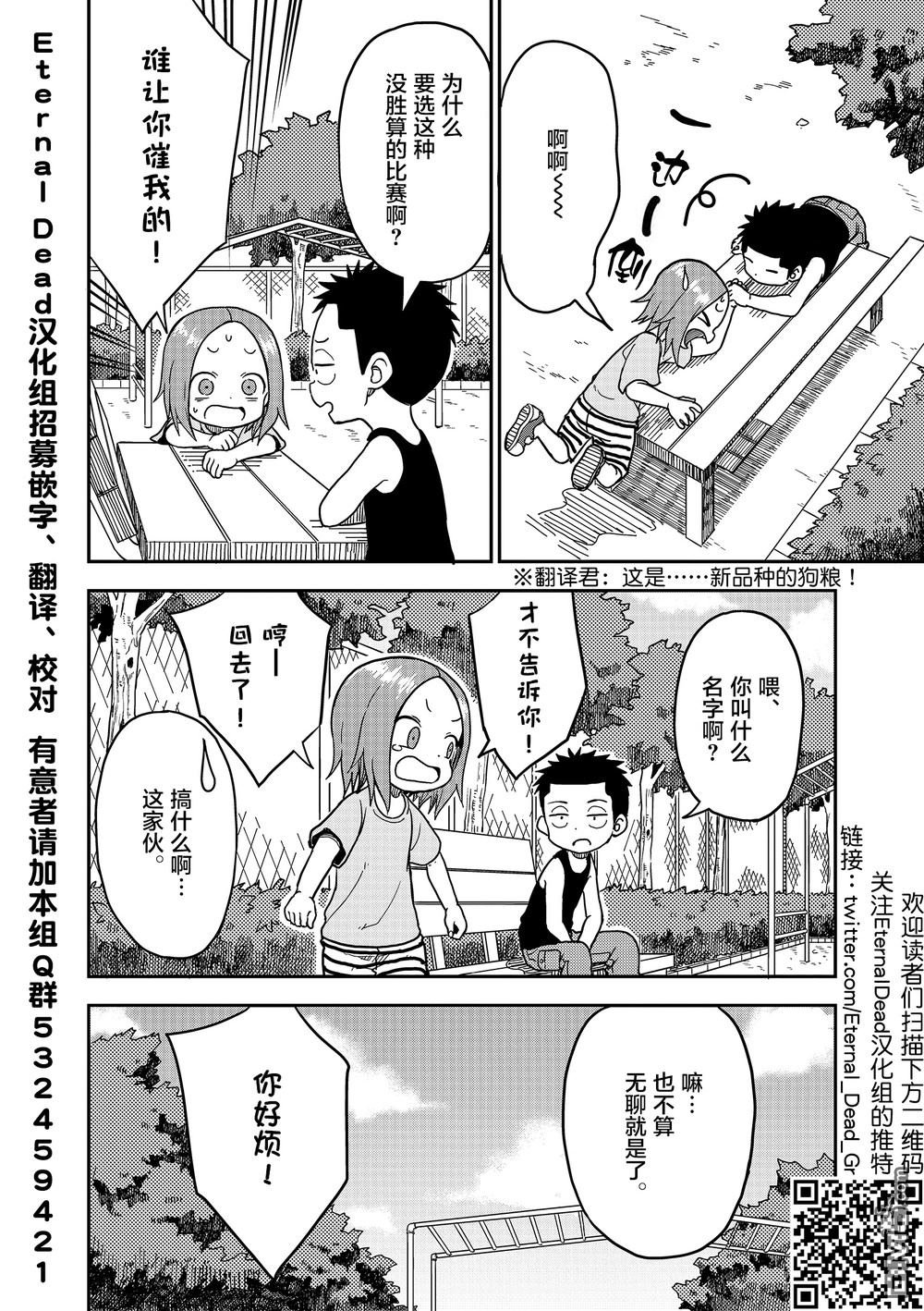 第93话