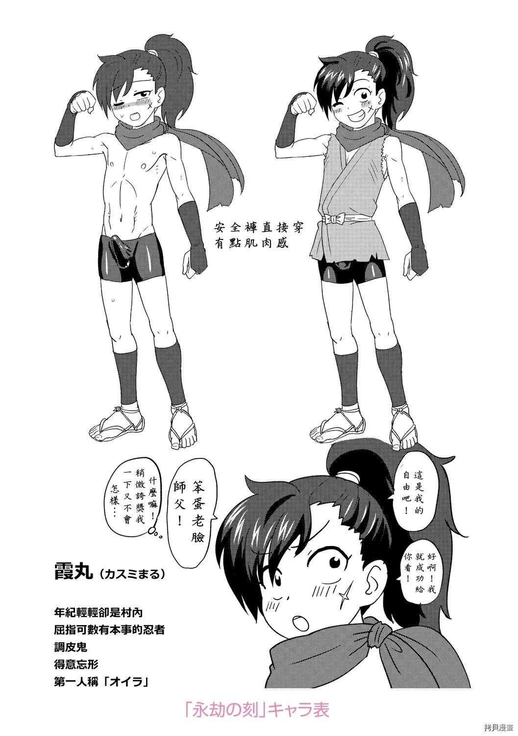 短篇