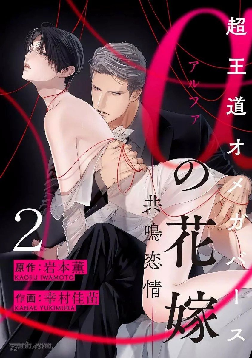 第2话