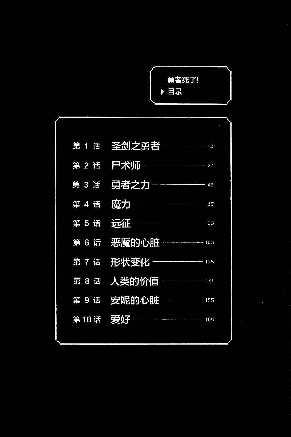第1话