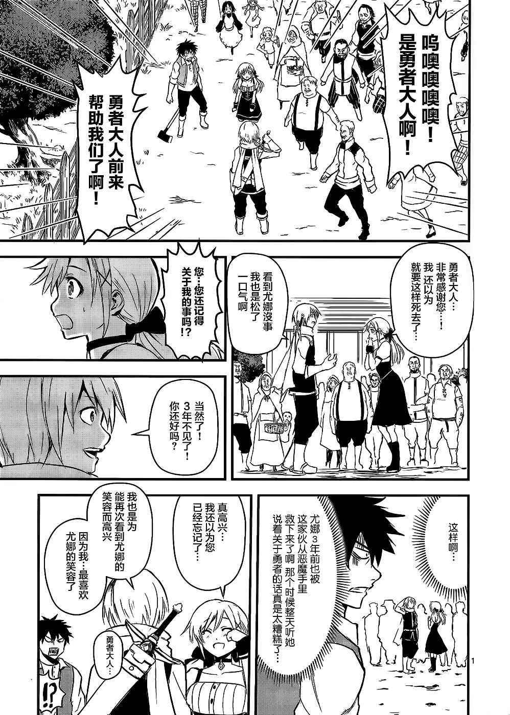 第1话