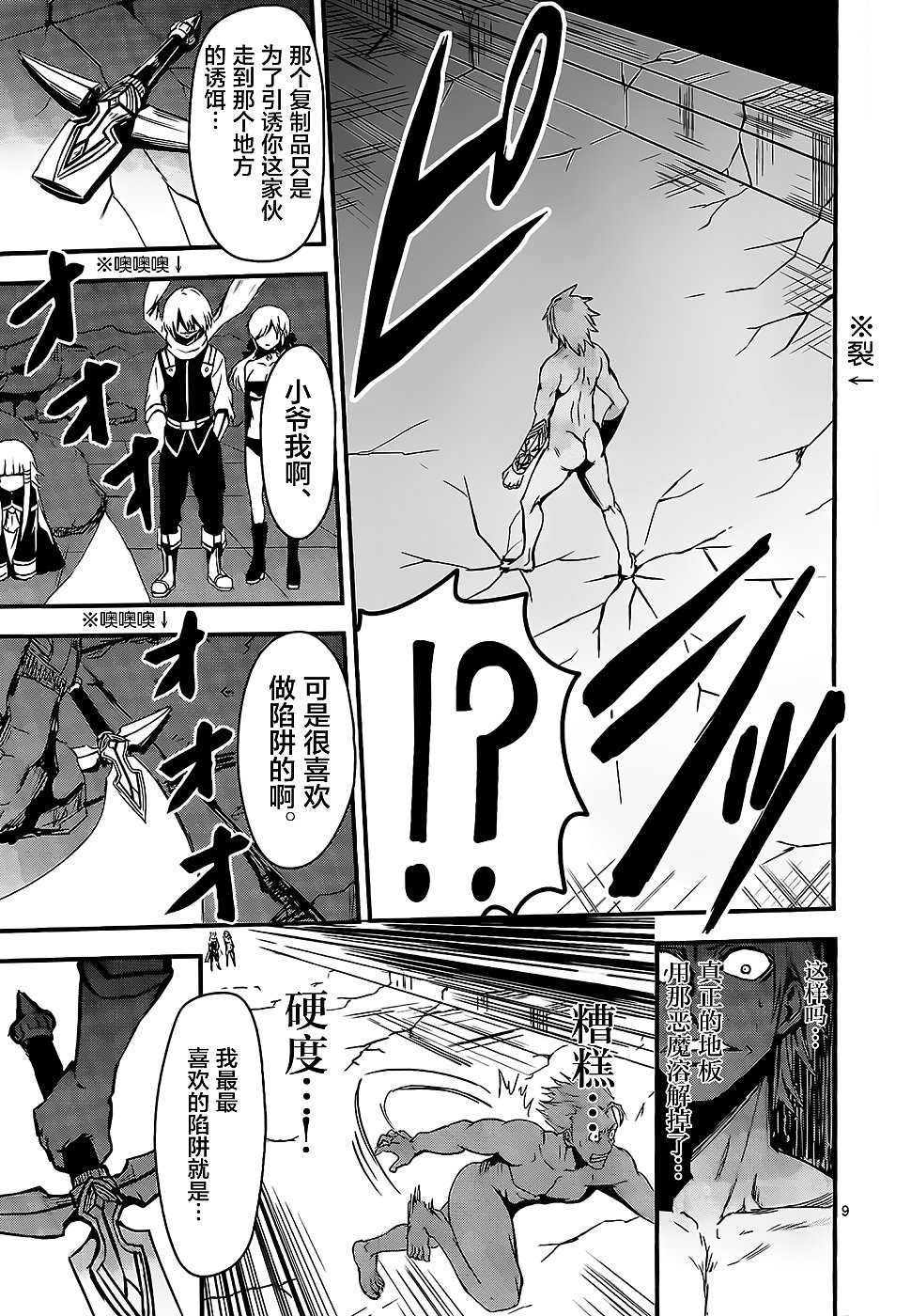 第10话