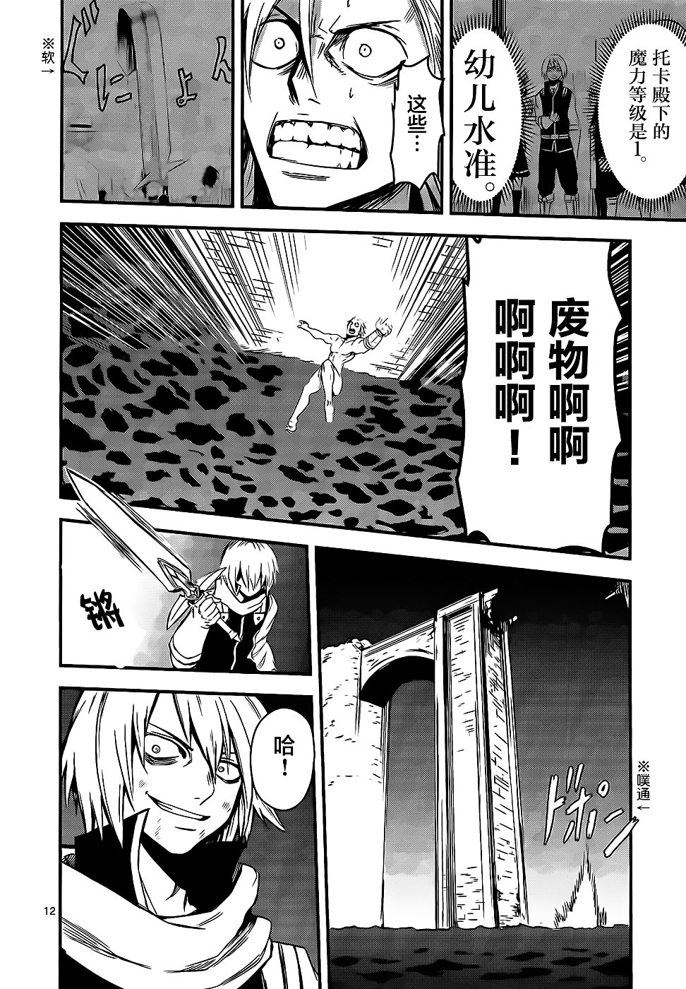 第10话