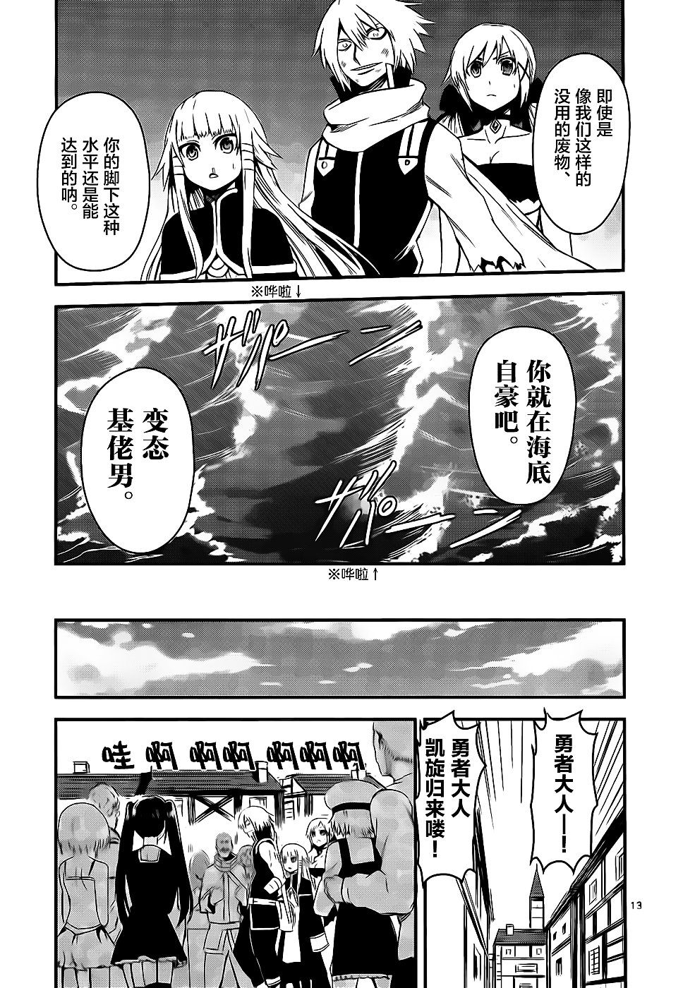 第10话