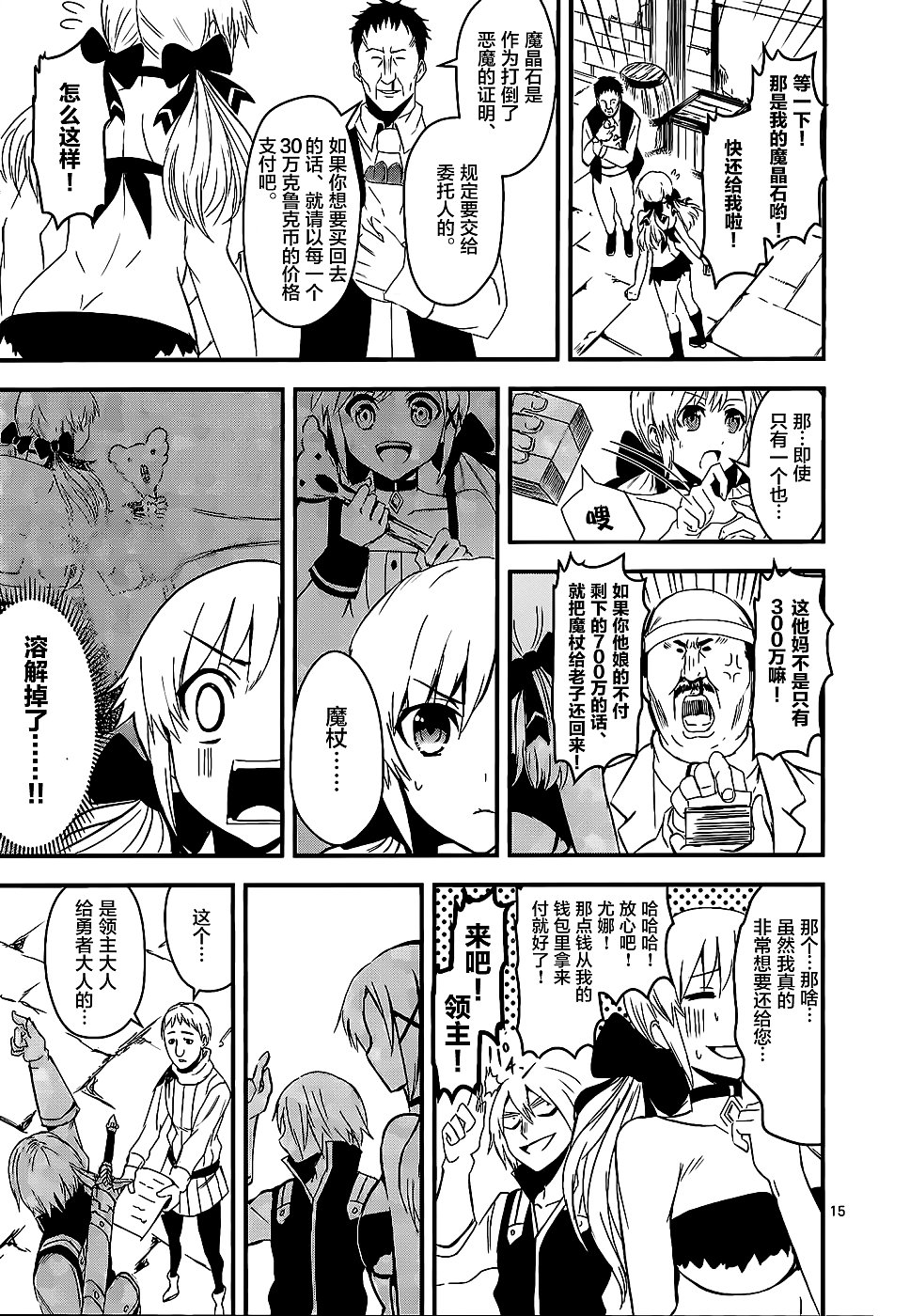 第10话