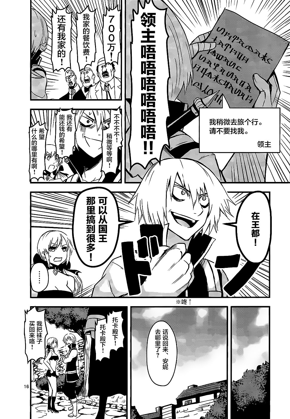 第10话