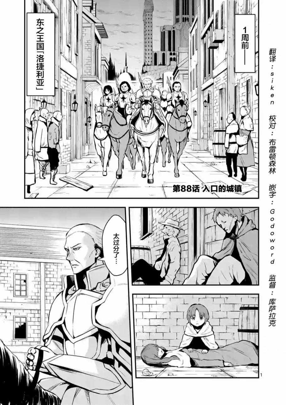 第88话