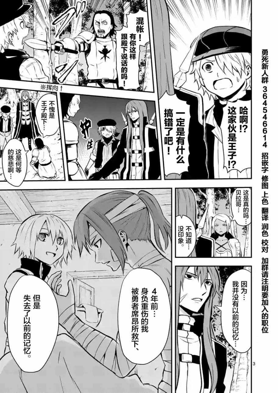第88话