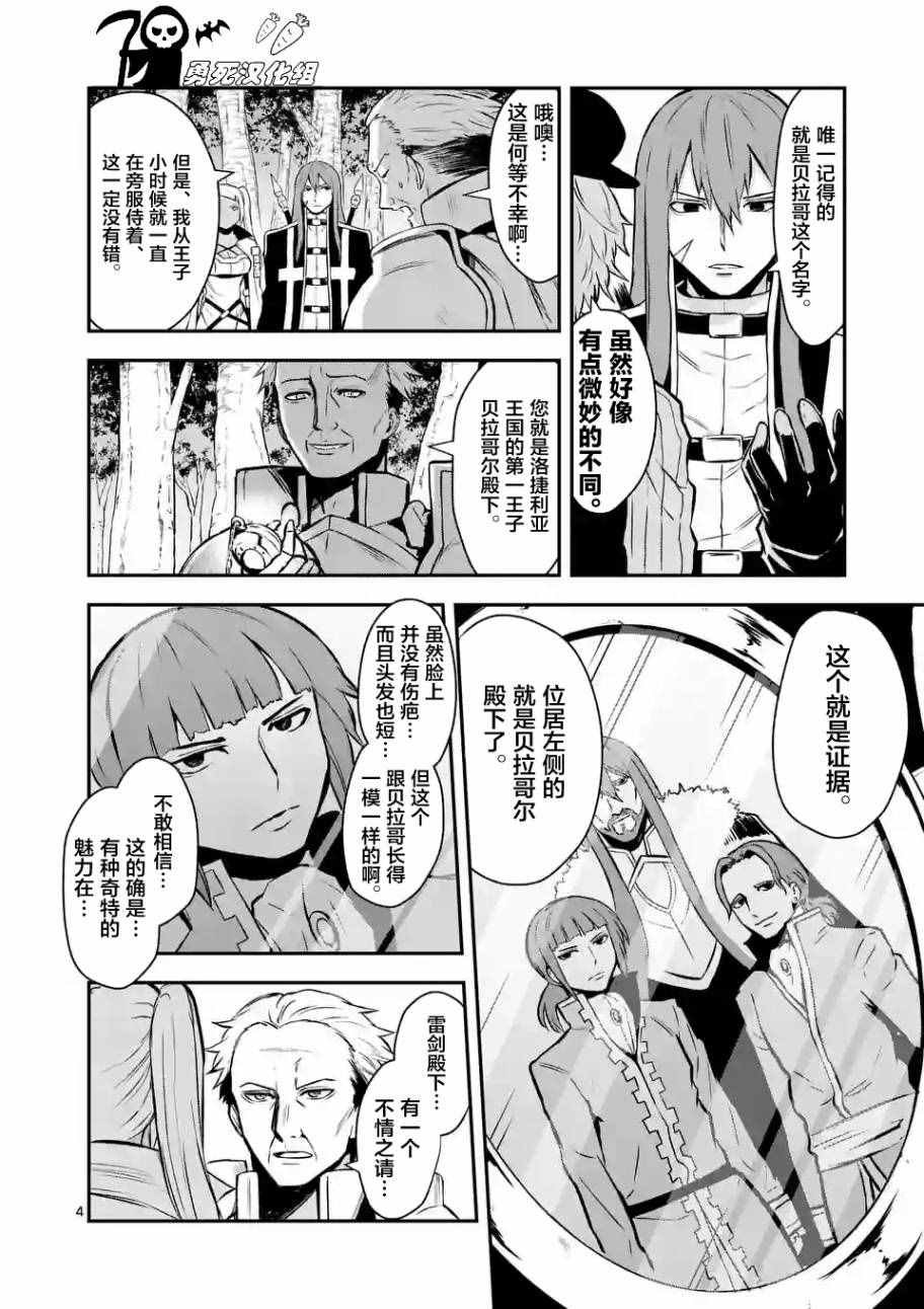 第88话